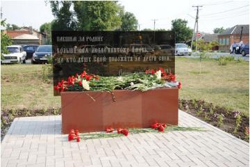 Мемориальная плита «Павшим за отечество»